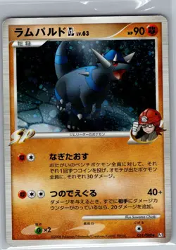 Rampardos GL 051/090 Holo Japanese Bonds End of Time - Pokemon Card - MP - Image 1