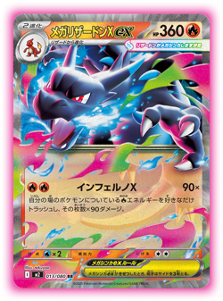 SET 10 Inferno X Booster Pack Japanese Pokemon Cards MEGA M2 Sealed - Image 2