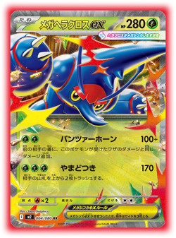 SET 10 Inferno X Booster Pack Japanese Pokemon Cards MEGA M2 Sealed - Image 3