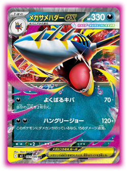 SET 10 Inferno X Booster Pack Japanese Pokemon Cards MEGA M2 Sealed - Image 4