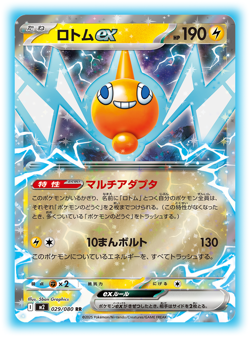 SET 10 Inferno X Booster Pack Japanese Pokemon Cards MEGA M2 Sealed - Image 5