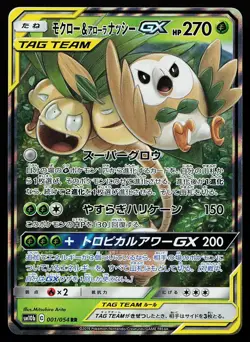 Rowlet & Alolan Exeggutor GX 001/054 Holo Sky Legend Pokemon Card - Image 1