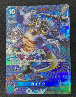 Kaido One Piece Card Game SR OP04-044 SP Awakening of the New Era Japanese - Image 1