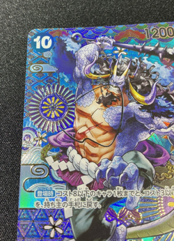 Kaido One Piece Card Game SR OP04-044 SP Awakening of the New Era Japanese - Image 2