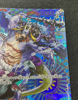 Kaido One Piece Card Game SR OP04-044 SP Awakening of the New Era Japanese - Image 3