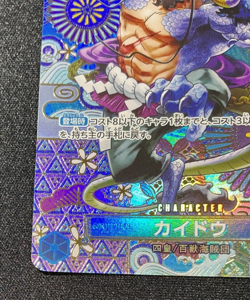 Kaido One Piece Card Game SR OP04-044 SP Awakening of the New Era Japanese - Image 4