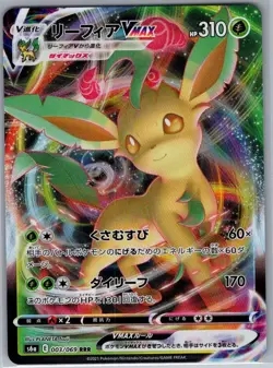 Leafeon VMAX 003/069 Japanese S6a: Eevee Heroes - Pokemon Card - NM - Image 1