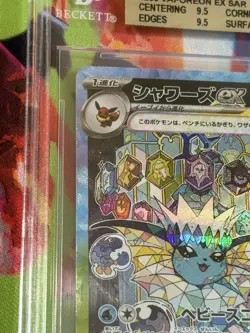 Pokemon Japanese Terastal Festival #205/187 Vaporeon ex SAR Holo BGS 9.5 - Image 2