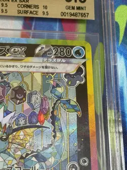 Pokemon Japanese Terastal Festival #205/187 Vaporeon ex SAR Holo BGS 9.5 - Image 3