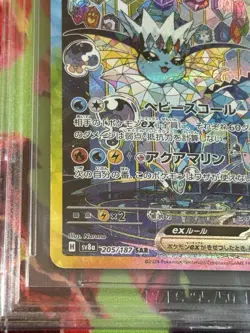 Pokemon Japanese Terastal Festival #205/187 Vaporeon ex SAR Holo BGS 9.5 - Image 4