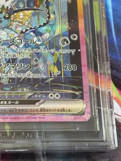 Pokemon Japanese Terastal Festival #205/187 Vaporeon ex SAR Holo BGS 9.5 - Image 5