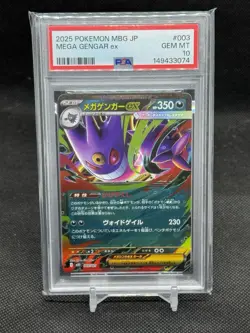 2025 POKEMON JAPANESE MBG-MEGA STARTER SET MEGA GENGAR EX MEGA GENGAR EX PSA 10 - Image 1