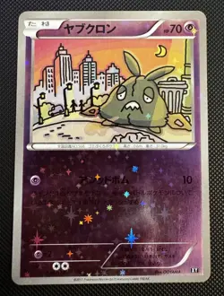 Trubbish 049/171 Best of XY Reverse Holo [NM] Japanese 2017 - Image 1