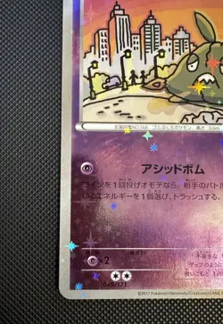 Trubbish 049/171 Best of XY Reverse Holo [NM] Japanese 2017 - Image 2