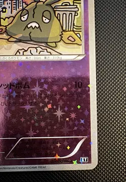 Trubbish 049/171 Best of XY Reverse Holo [NM] Japanese 2017 - Image 3