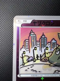 Trubbish 049/171 Best of XY Reverse Holo [NM] Japanese 2017 - Image 5