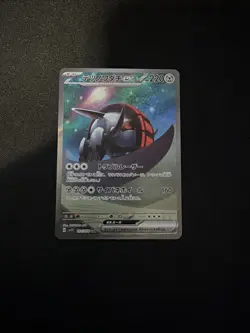 Iron Treads ex SAR 103/078 SV1V Violet ex - Pokemon Card Japanese - us seller - Image 1