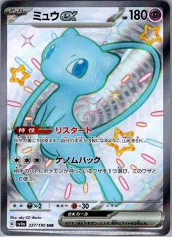 Mew ex 327/190 Japanese SV4a: Shiny Treasure ex - Pokemon Card - NM - Image 1