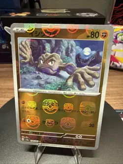 Geodude Master Ball Holo 074/165 sv2a 2023 Pokemon Card Japanese - Image 1
