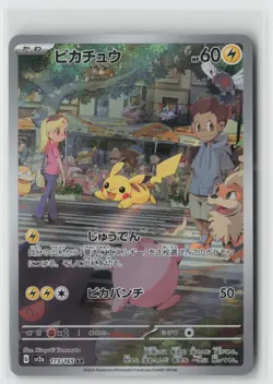 Pikachu Holo Art Rare SV2a: Pokemon Card 151 173/165 NM - Image 1