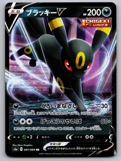 Umbreon V 047/069 Double Rare Eevee Heroes Pokemon Japanese Holo Near Mint - Image 1
