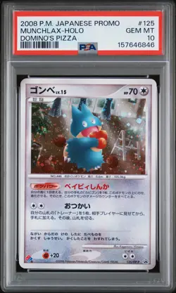 2008 POKEMON JAPANESE PROMO DOMINO'S PIZZA #125 MUNCHLAX-HOLO PSA 10 - Image 1