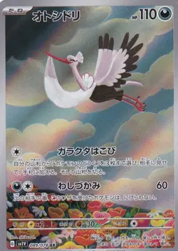 Bombirdier 089/078 Art Rare Violet ex Pokemon Japanese Near Mint - Image 1