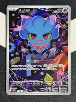 Pokemon Misdreavus 202/193 M2a: High Class Pack: MEGA Dream ex Art Rare - Image 1
