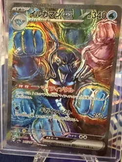 Pokemon TCG Palafin ex Alt Art sv8a 207/187 Terastal Festival Japanese SAR Card - Image 1