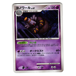 DUSKNOIR 006/014 GIRATINA HALF DECK JAPANESE POKEMON TCG - Image 1