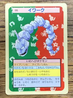 Pokemon Carddass Card Topsun No. 95 Onix Pocket Monsters Green Back - Image 1