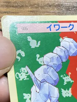 Pokemon Carddass Card Topsun No. 95 Onix Pocket Monsters Green Back - Image 3
