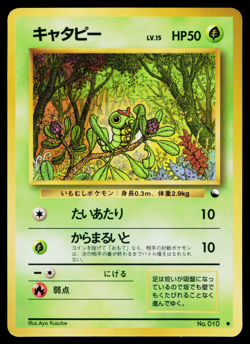 CATERPIE No.010 QUICK STARTER GIFT SET (GREEN) JAPANESE POKEMON TCG - Image 1