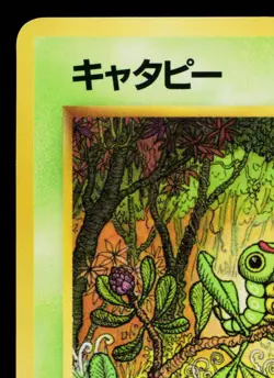 CATERPIE No.010 QUICK STARTER GIFT SET (GREEN) JAPANESE POKEMON TCG - Image 2