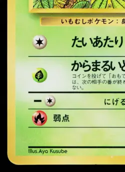 CATERPIE No.010 QUICK STARTER GIFT SET (GREEN) JAPANESE POKEMON TCG - Image 4