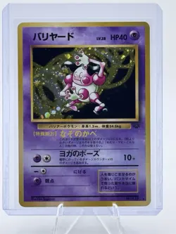 Mr. Mime Pokemon Jungle Holo (Japanese) - Image 1