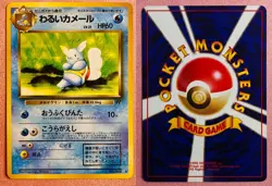 Dark Wartortle No. 008 | Team Rocket | 1997 Pokemon TCG Card Japanese | LP/NM - Image 3