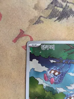 Tangela 178/165 AR Korean 151 Pokemon Card Near Mint - Image 2