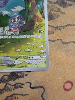 Tangela 178/165 AR Korean 151 Pokemon Card Near Mint - Image 4