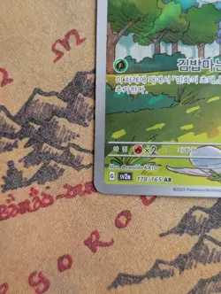 Tangela 178/165 AR Korean 151 Pokemon Card Near Mint - Image 5