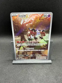 Korean Mr Mime 179/165 AR Scarlet & Violet 151 Pokemon TCG Card - Image 1