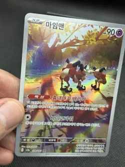 Korean Mr Mime 179/165 AR Scarlet & Violet 151 Pokemon TCG Card - Image 3