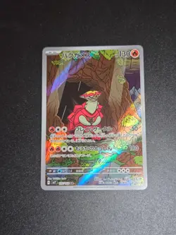 Turtonator 105/102 Art Rare Stellar Miracle Pokemon Japanese Near Mint - Image 1