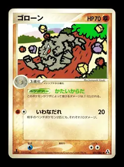[MP] Graveler Japanese Mirage Forest 051/086 Pokemon A - Image 1