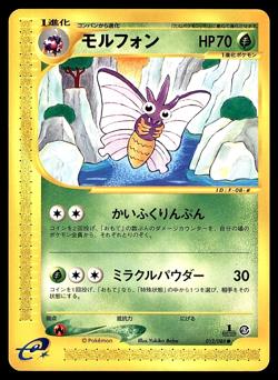 VENOMOTH 012/088 E SERIES E5 MYSTERIOUS MOUNTAINS POKEMON JAPANESE MP - Image 1