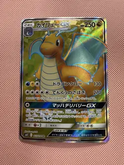 Mint JPN Dragonite GX sm11 Miracle Twins 103/094 Pokemon TCG - Image 1