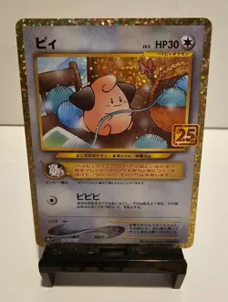 Pokemon TCG - Japanese - Cleffa 009/025 - 25th Promo S8A-P! - Image 2