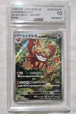 Darmanitan Black Bolt sv11b AR 099/086 Japanese Pokemon TCG AGS Legendary 10 - Image 1