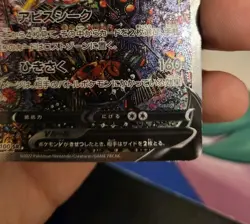 Pokemon Giratina V 111/100 S11: Lost Abyss (Japanese) - Image 4