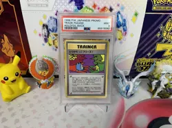 PSA 9 1998 POKEMON JAPANESE PROMO TRADE PLEASE! HOLOFOIL BACK SWIRL - Image 1